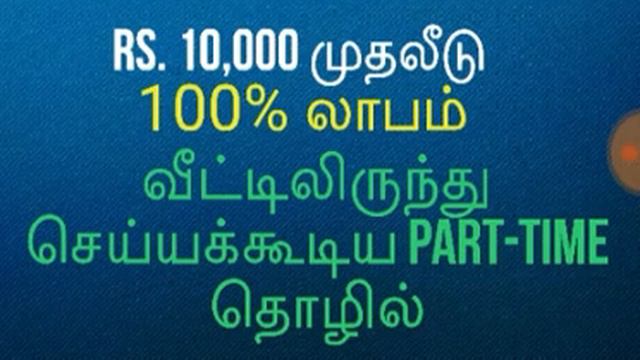 Make money online Tamil смотреть онлайн