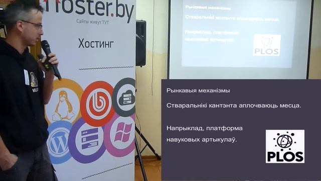 Бізнэс-мадэлі для супольнай уласнасці або як прадаваць атамы і не біты