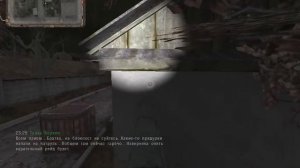 тайник Чирока