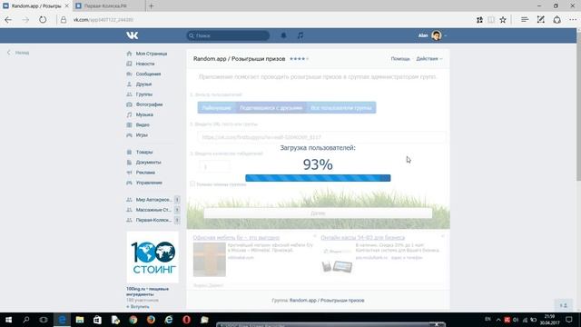 Розыгрыш коляски от магазина "Первая-Коляска" от 30 апреля 2017 года смотреть онлайн