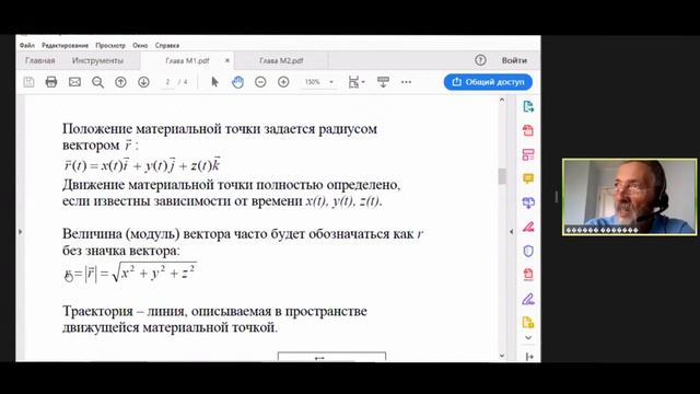 Курс лекций по физике смотреть онлайн