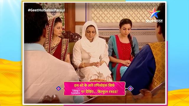 Geet Hui Sabse Parayi || Dev Ne Kiya Geet ko Pasand || FULL EPISODE-2 || गीत हुई सबसे पराई смотреть онлайн