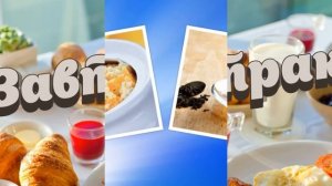 ПЕВЗНЕР, Диета Стол 3: Примерное МЕНЮ НА НЕДЕЛЮ при заболеваниях кишечника сопровождающихся запорам