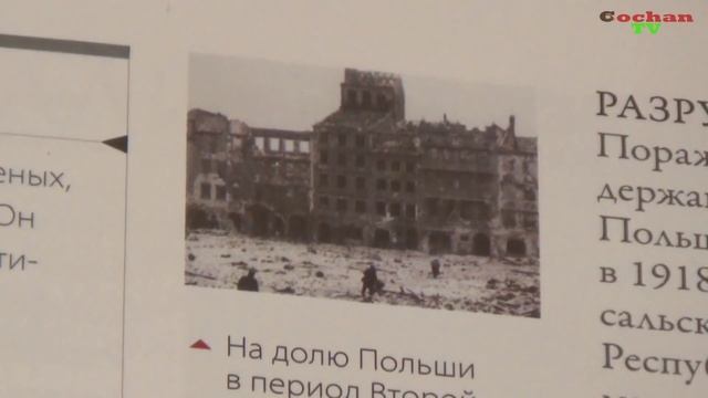 Монеты и купюры мира №23. Двадцать польских злотых. Обзор журнала от издателя Ашет (Hachette) смотреть онлайн