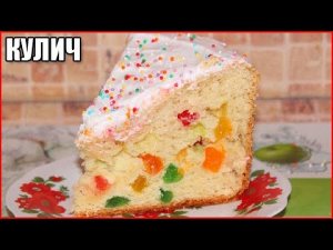 Творожный кулич в мультиварке / лучший рецепт творожного кулича / как приготовить творожный кулич