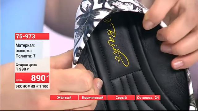 Яркие балетки с принтом1005 (Copy 1) смотреть онлайн
