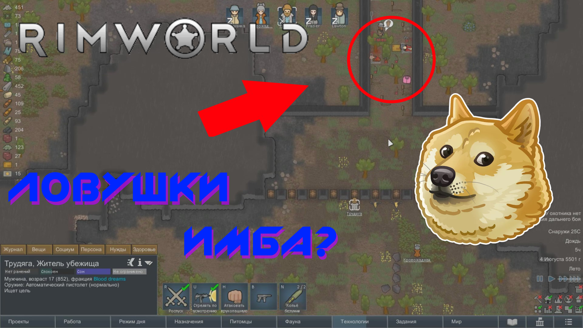RimWorld | 11 | ловушки имба?