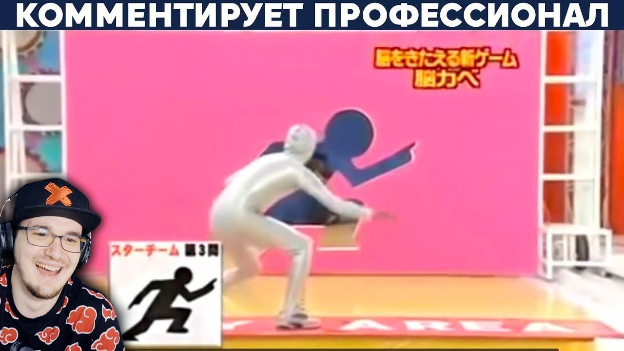 ДЫРЯВАЯ СТЕНА В ЯПОНИИ ► Yuri The Professional | Реакция смотреть онлайн