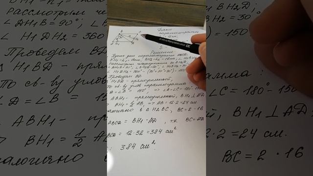 Разбор задачи 4 Многоугольник смотреть онлайн