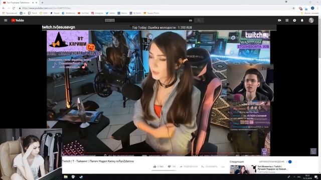 Fruktozka смотрит Топ Подборка Таймингов с Twitch | Т - Тайминг | Папич Надел Кепку roflanZdarova смотреть онлайн