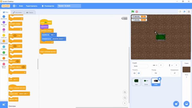 Scratch уроки | Как сделать игру танки в скретч смотреть онлайн