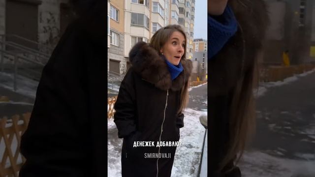 КАК ЛЕГКО УГОВОРИТЬ МУЖА НА ШУБУ? ЛОВИТЕ РАБОЧИЙ ЛАЙФХАК)) А КАКОЙ У ВАС ЛЮБИМЫЙ ПРАЗДНИК? #shorts смотреть онлайн