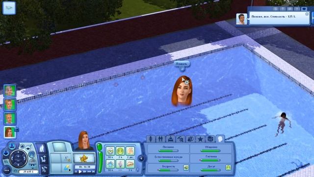 The Sims 3 Карьера #16 Полезный хлам смотреть онлайн