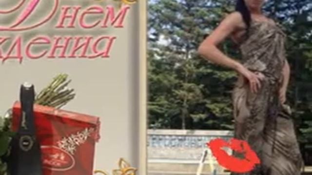 ДОРОГАЯ КАТЯ С ДНЕМ РОЖДЕНИЯ!!! смотреть онлайн