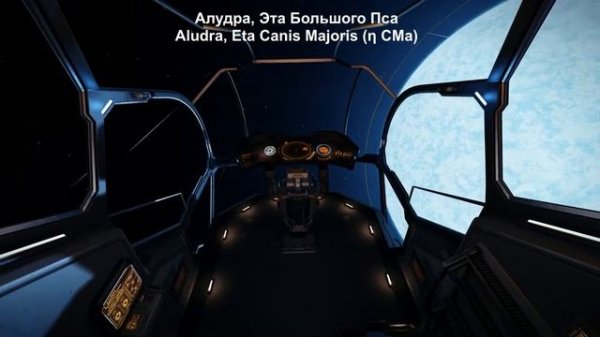 Elite Dangerous - The Flight