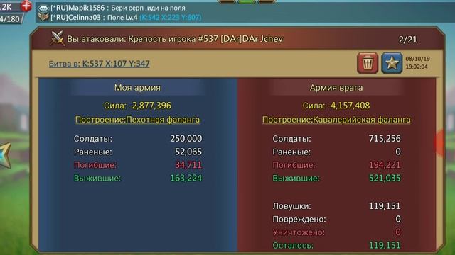 Lords mobile окончание КВК смотреть онлайн