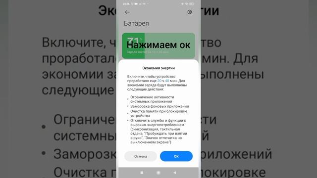 Как включить экономию энергии смотреть онлайн