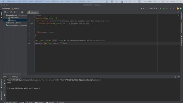 Конструктор и оператор "new" в JavaScript смотреть онлайн
