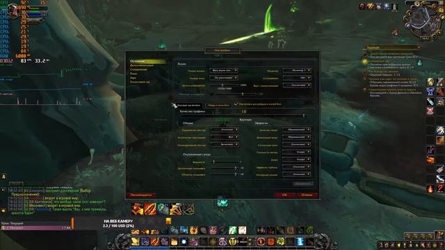 World of Warcraft-Малдраксус(проверка потребления ресурсов) смотреть онлайн