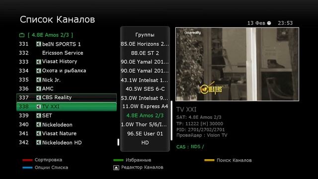 Тестирование Vision TV 11222 H 30000 3/4 DVB-S2 MPEG-4 Amos 2/3 - 4.0°W смотреть онлайн