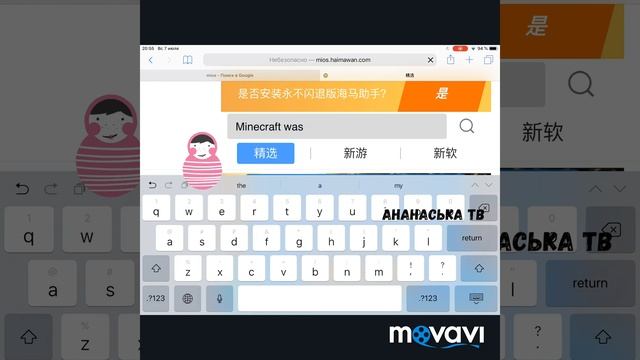 Как загрузить Майнкрафт бесплатно на планшет и телефон смотреть онлайн
