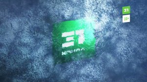 Фрагмент эфира (2) 31 КАНАЛ ЧЕЛЯБИНСК 08.12.2023