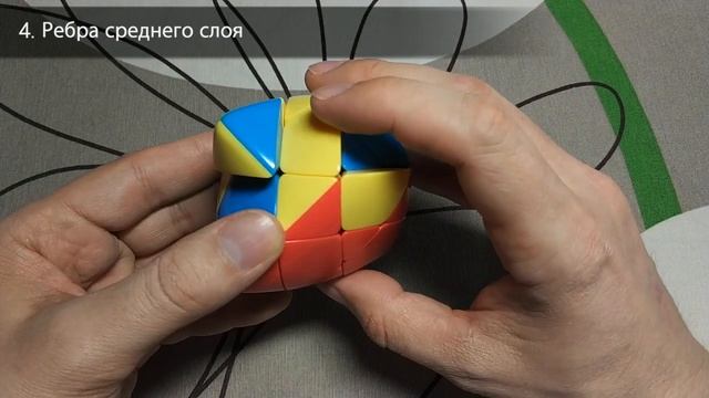 Простой способ сборки Master Pyramorphix (новая версия) смотреть онлайн