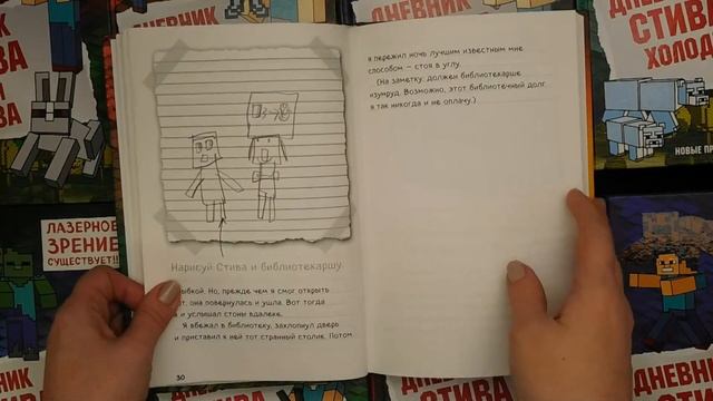 Cерия "Майнкрафт. Дневник Стива". Отзыв смотреть онлайн