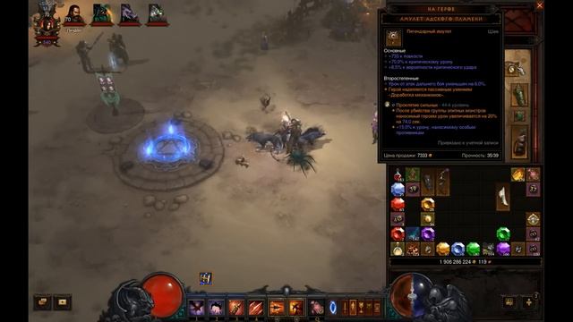 Diablo 3 Охотник на демонов т6 расщепление гайд смотреть онлайн