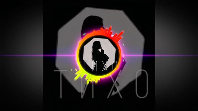 Катя Качановська - Тихо (West Junior remix) смотреть онлайн