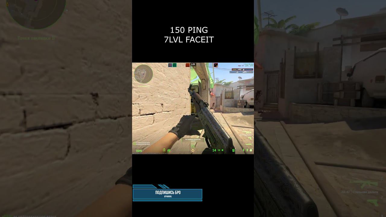 Как брать клатчи на FACEIT(7LVL) 150PING #cs2 #csgo #cs2shorts смотреть онлайн