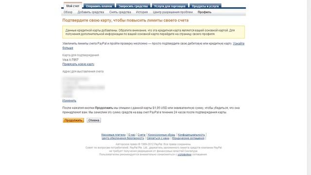 Привязка Qiwi Visa Card PayPal смотреть онлайн