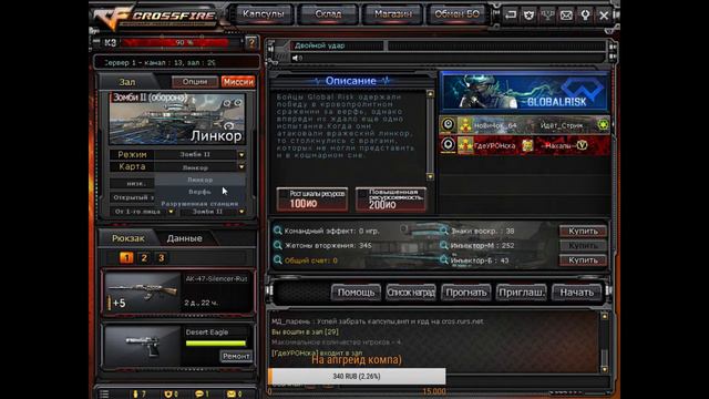 CrossFire паблик,фан) Набираем 50 подписчиков смотреть онлайн