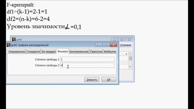 Эконометрия, деловая_ игра2 смотреть онлайн