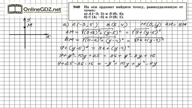 Задание № 948 — Геометрия 9 класс (Атанасян) смотреть онлайн