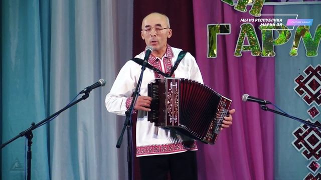 Николай Анисимов (Горномарийский р-н) "Играй, гармонь, любимая!" - VI смотреть онлайн