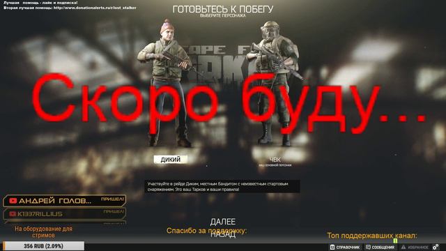 Escape From Tarkov\Побег из Таркова 0.11.2 / Лаба поперек с дикими смотреть онлайн