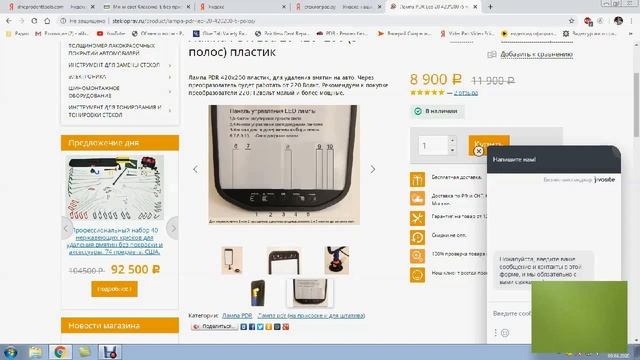 лампы для PDR ответы  на  вопросы 4