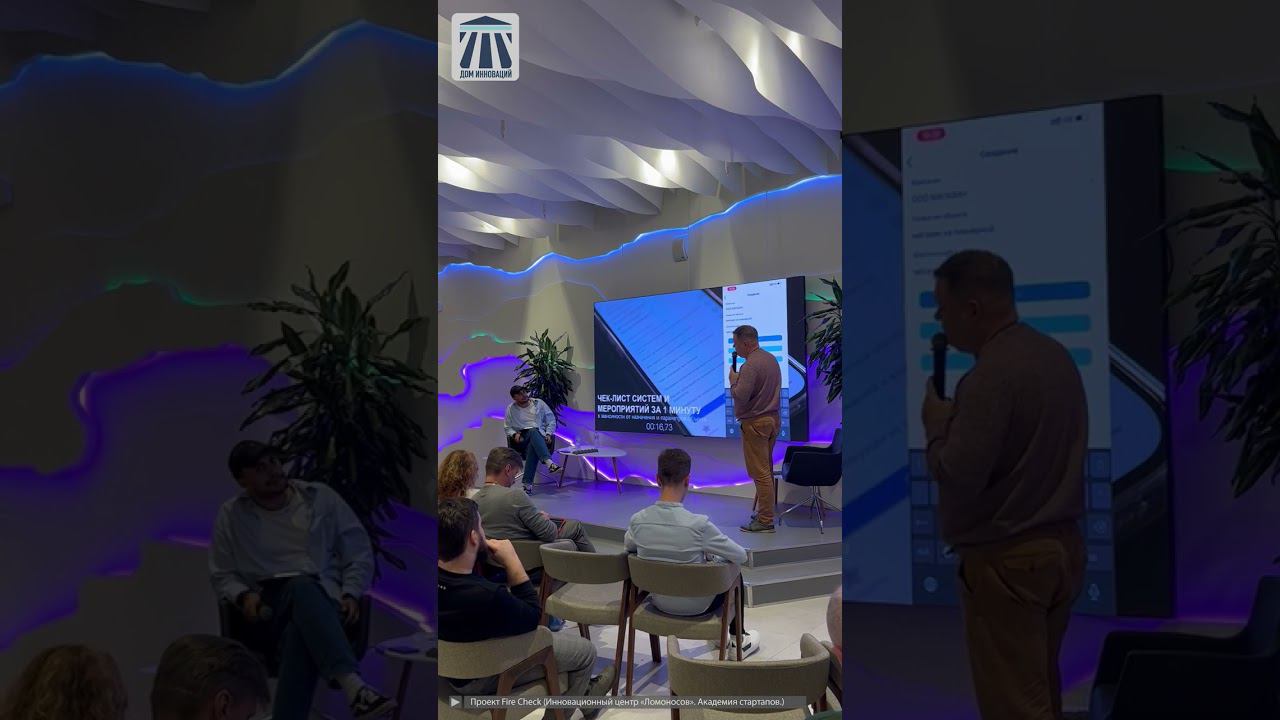 БС6 Проект Fire Check