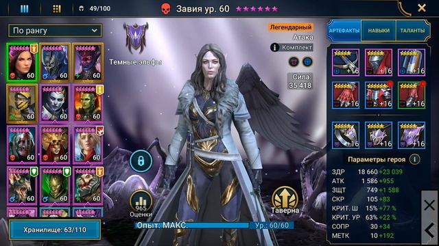 Raid Shadow Legends Как одевать правильно героев на Клан босса? смотреть онлайн