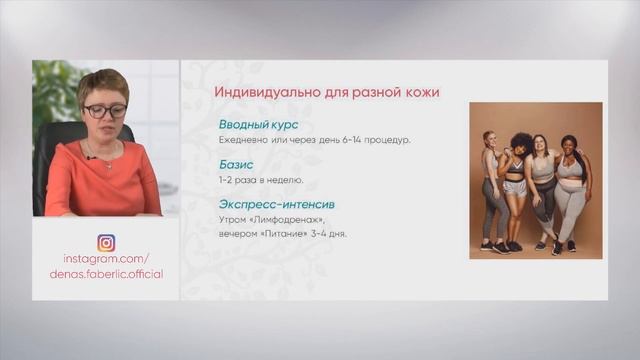 Вебинар "ДиаДЭНС-КОСМО: микротоковая терапия в портативном исполнении" смотреть онлайн