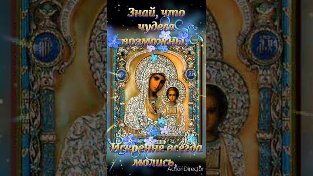 21июля день Казанской Иконы Божией Матери смотреть онлайн
