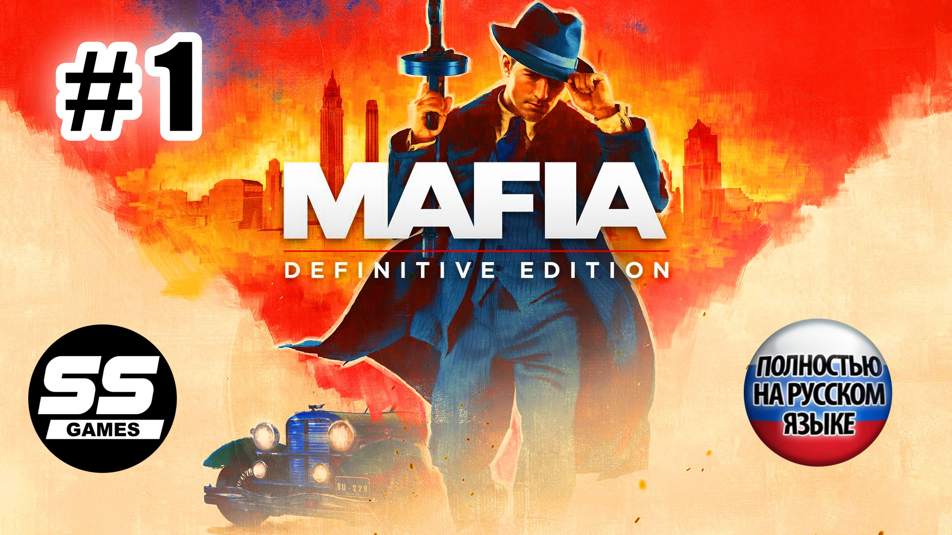 Mafia: Definitive Edition \ Глава 1: Невозможно отказаться смотреть онлайн