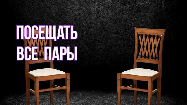 КАК ПРАВИЛЬНО УЧИТЬСЯ В ШАРАГЕ | ГАЙД НА УЧЕБУ смотреть онлайн