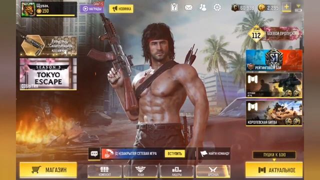 Как БЕСПЛАТНО получить Рэмбо и Джона Макклейна в Call of Duty Mobile смотреть онлайн