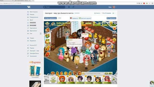 Подарили вип всё таки???(часть 2) смотреть онлайн