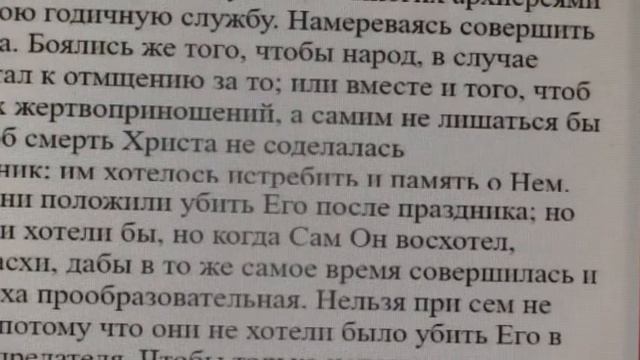 Занятия по святой Библии. Мф. 26 гл. 08. 02. 2021 смотреть онлайн