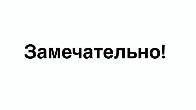 Видеоразминка "Цвет и текст" смотреть онлайн