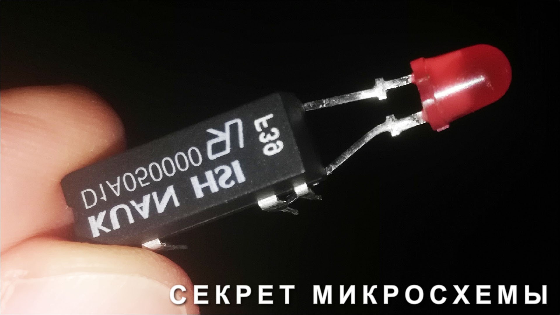 Тайные Секреты микросхемы D1A05 Вот что скрывает этот DIP с восемью ногами Компанец ДА смотреть онлайн