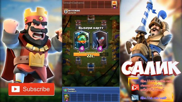 Стрим игры Clash Royale|испытание|лег сундук|рулетка| смотреть онлайн